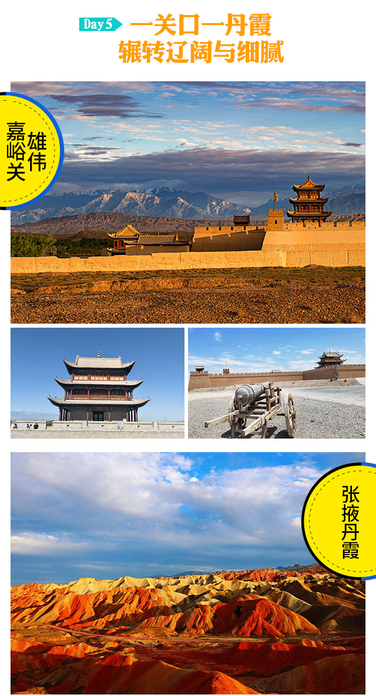 湖茶卡盐湖翡翠湖雅丹魔鬼城莫高窟鸣沙山月牙泉张掖七彩丹霞天境祁连
