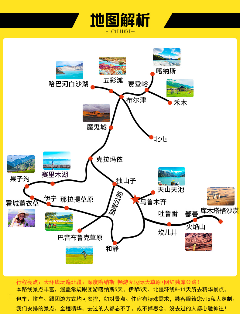 禾木小木屋观星空2次拥抱大草原1次环湖之旅7年纯玩包车保障自有车队