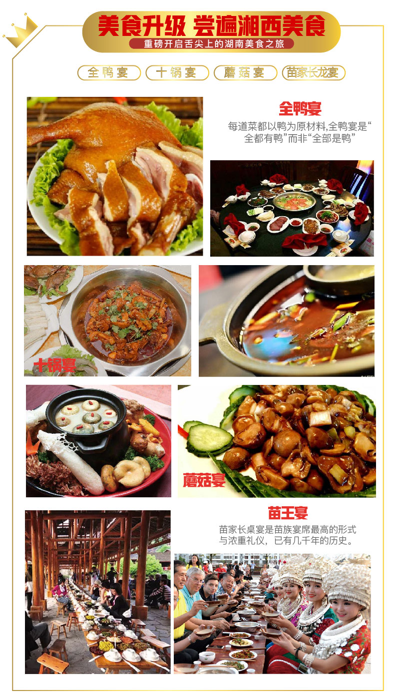 玉楼东：品味长沙的地方美食传奇