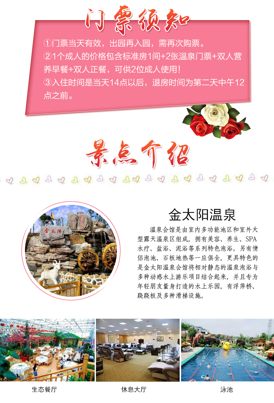 湖南宁乡灰汤金太阳温泉度假山庄一晚住宿双人温泉门票双人营养早餐