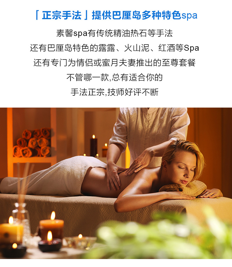 巴厘岛素馨spasekarjepunspa体验私密庭院中文服务赠送午餐或晚餐免费