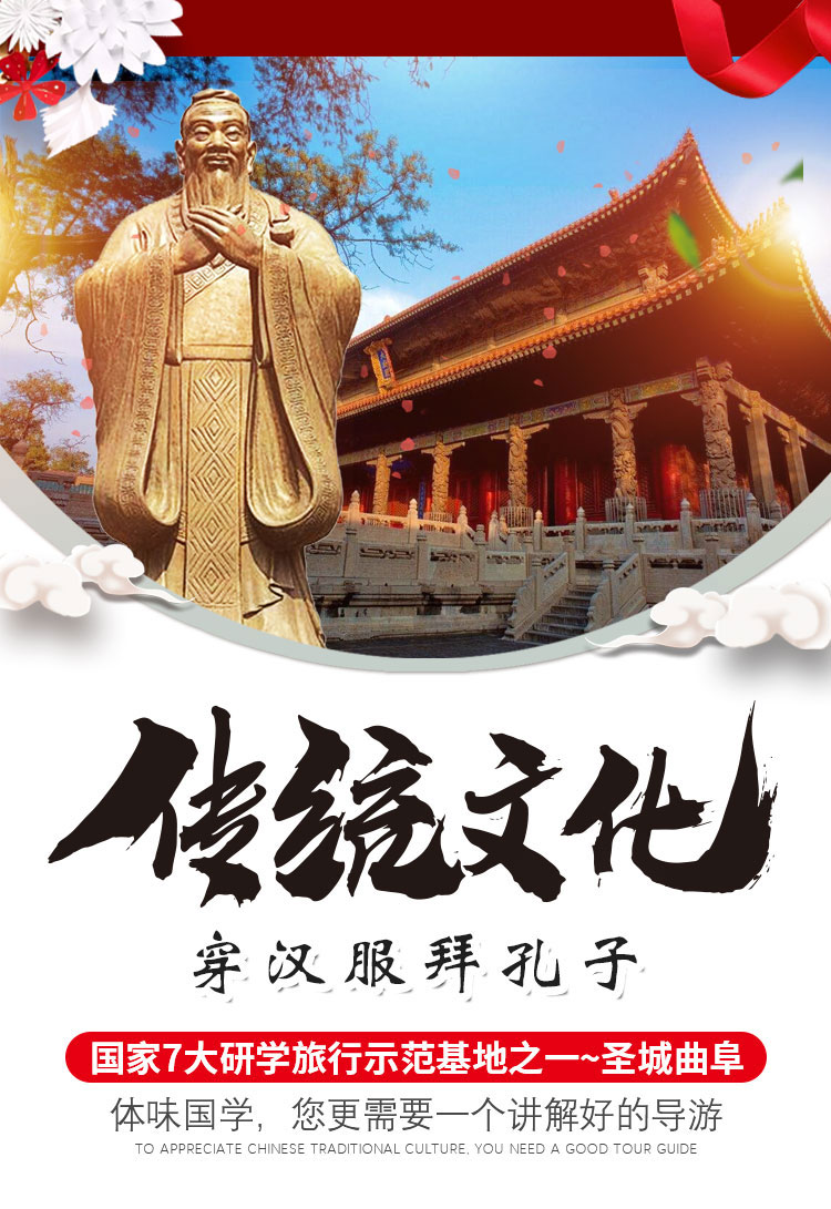 别找了独一家孔子故里曲阜孔子孔庙孔林一日游体验穿