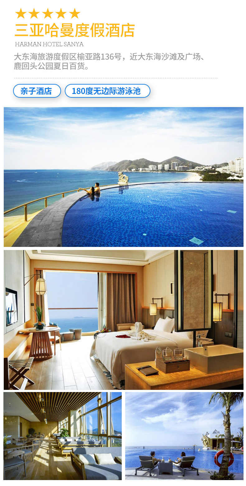 杭州直飞三亚主题5天4晚自由行连住4晚亲子家庭蜜月酒店任选赠送百元
