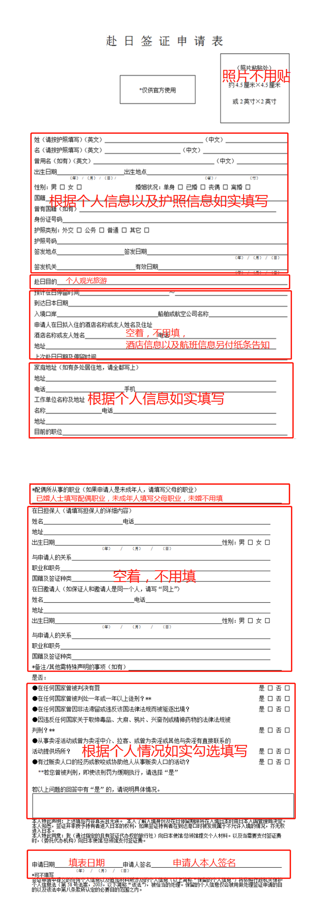 签证拒签回执单 马蜂窝