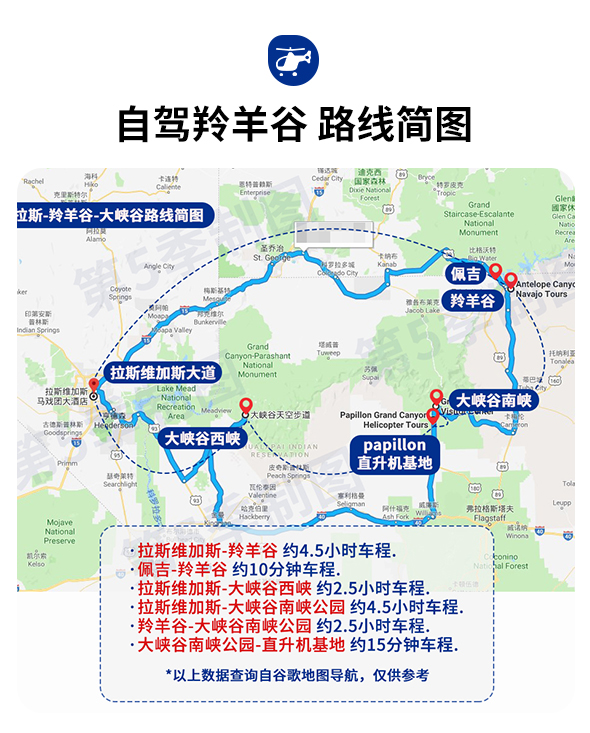 8刀环境保护费已含 拉斯维加斯 下羚羊谷观景门票 下羚羊峡谷(佩吉