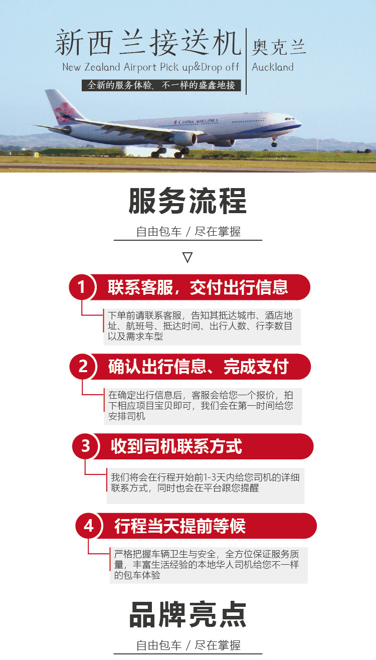 如何注册机场接送车辆服务