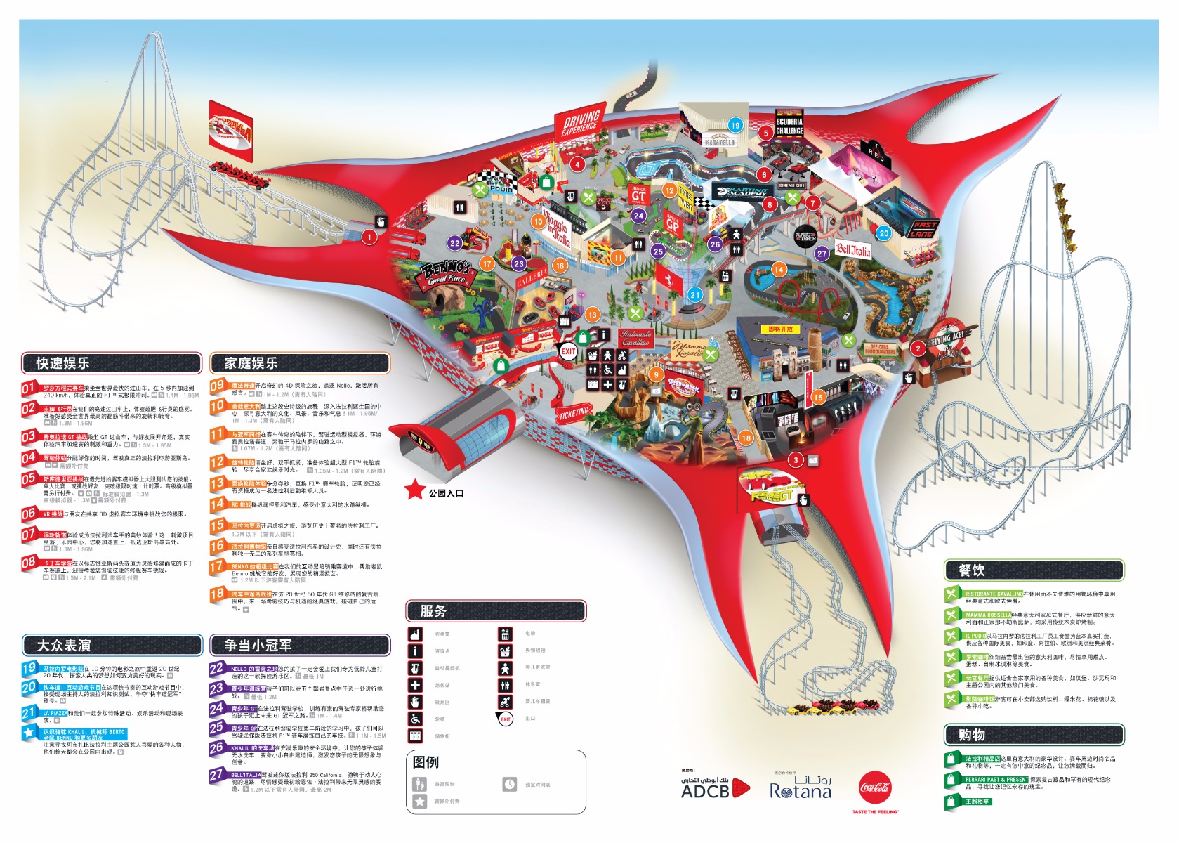 1日2园 春节特惠 法拉利公园 套票(2日2园 2日3