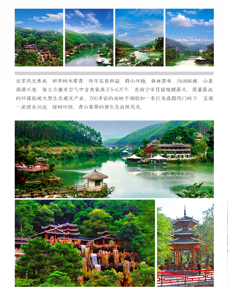 广西南宁龙门水都景区电子门票当天可订