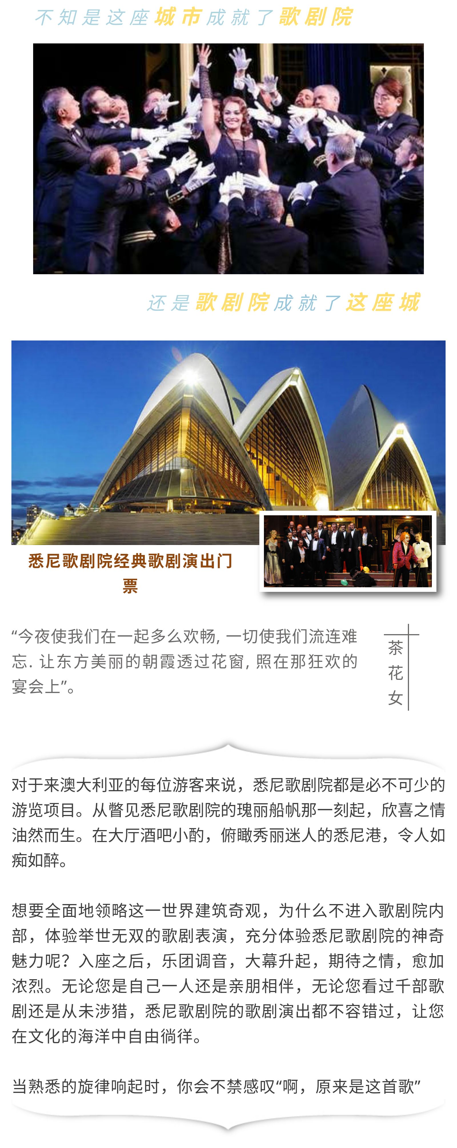 悉尼歌剧院经典歌剧演出门票可指定座位阿依达阿提拉奥赛罗霍夫曼的