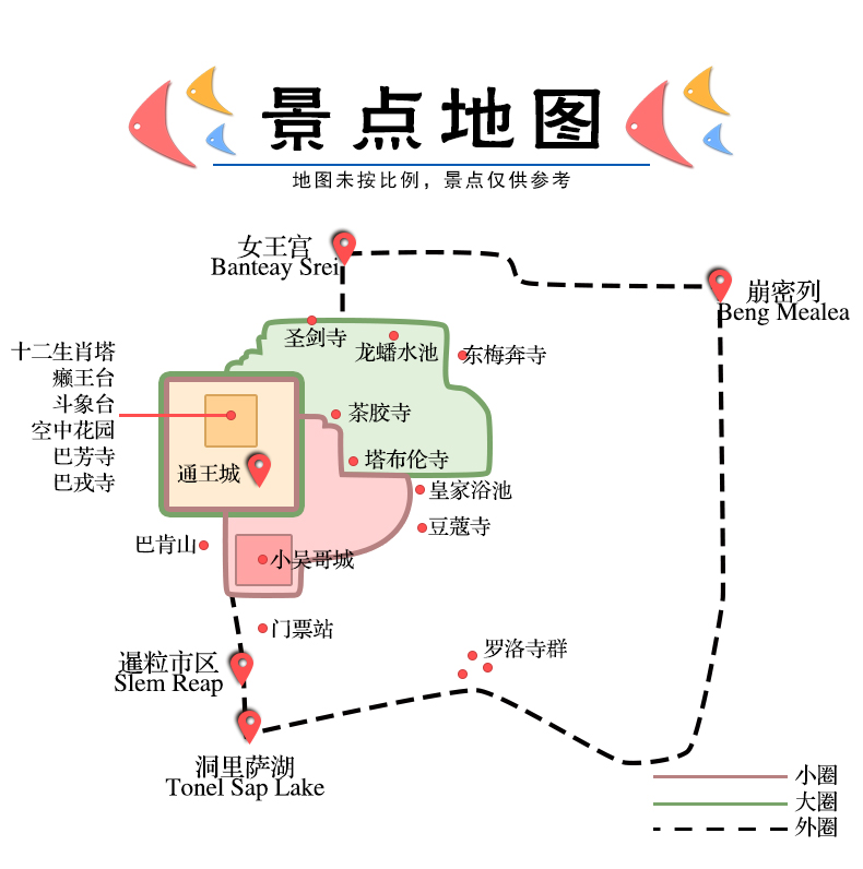 柬埔寨暹粒吴哥窟外圈拼团/独立团 一日游(中文向导 10人精品团 经典