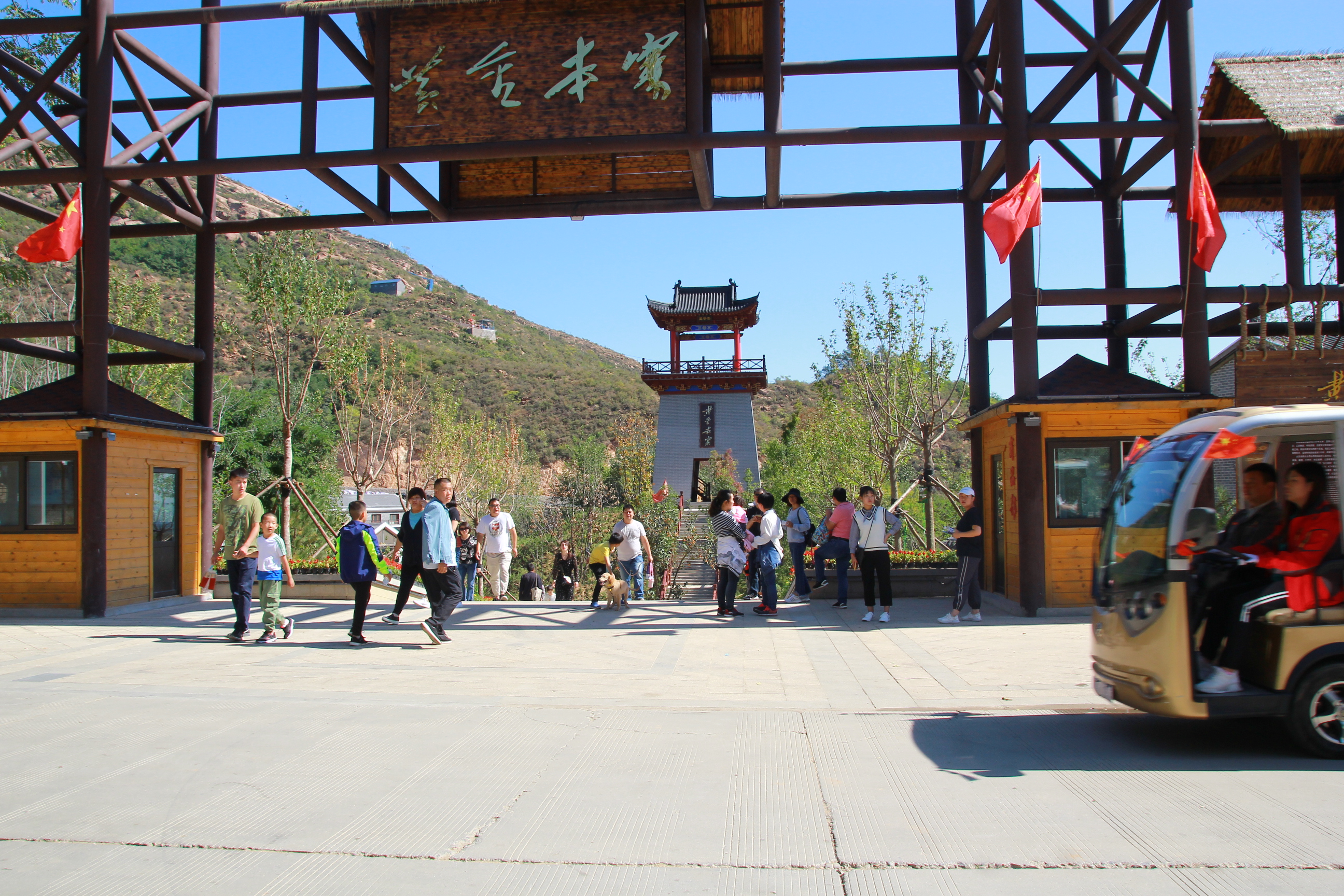 石家庄黄金寨景区一日电子门票