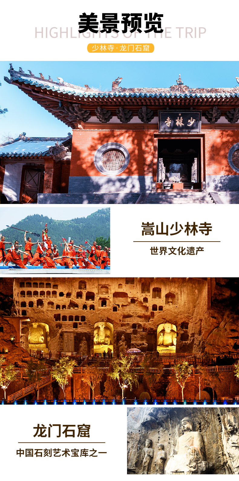 品质纯玩两大5a级景区打卡嵩山少林寺龙门石窟一日游赠导游讲解耳麦