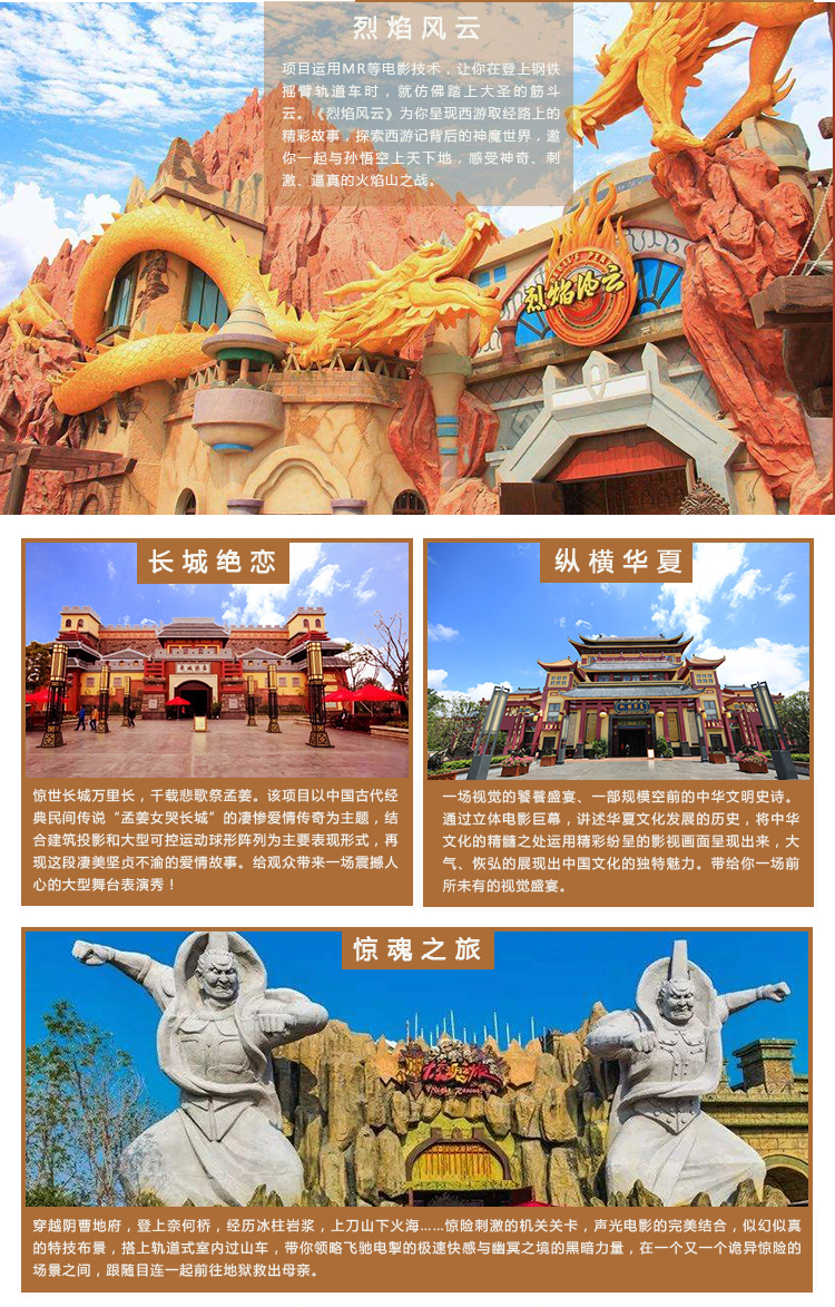 宁波慈溪杭州湾方特东方神话乐园门票电子票四大主题区域老少咸宜含熊