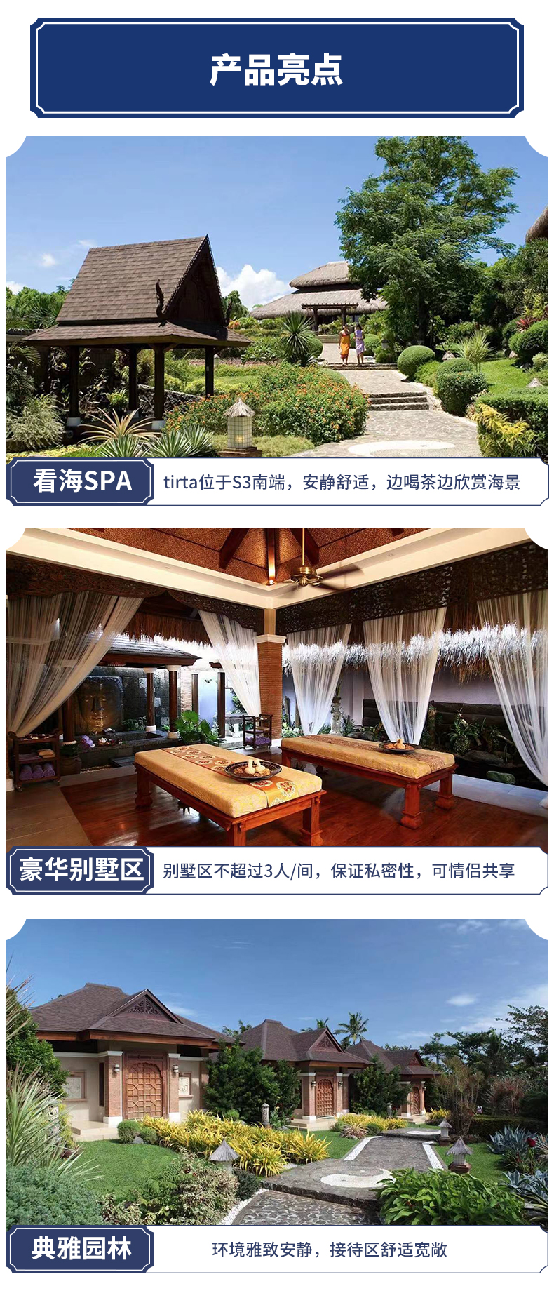 菲律宾长滩岛帝王tirtaspa按摩获世界豪华spa奖技师认证网红店源于