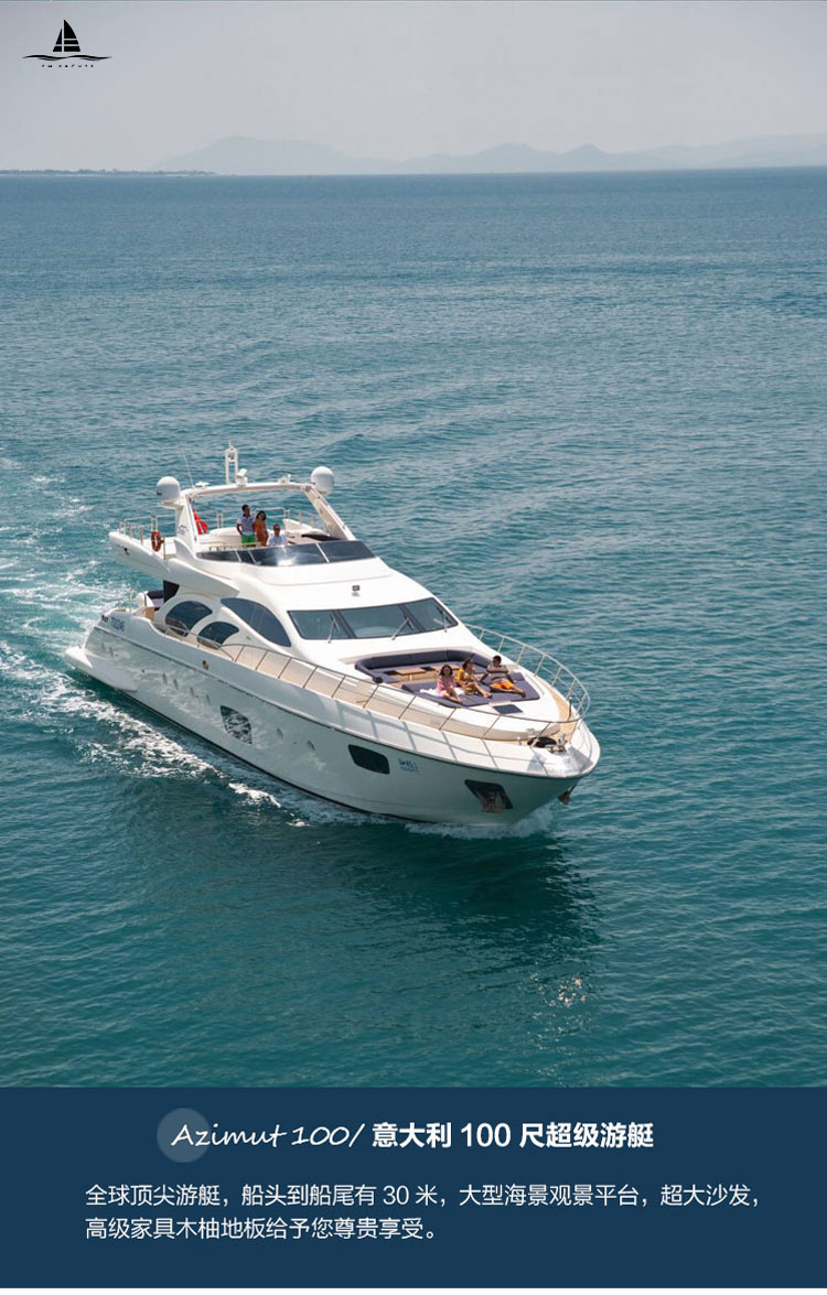 三亚游艇租赁包艇出海拼艇进口休闲运动艇飞桥艇单体双体帆船豪华商务