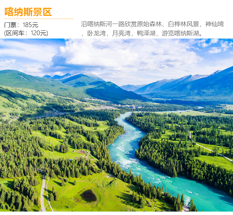 沈阳去天山天池攻略路线