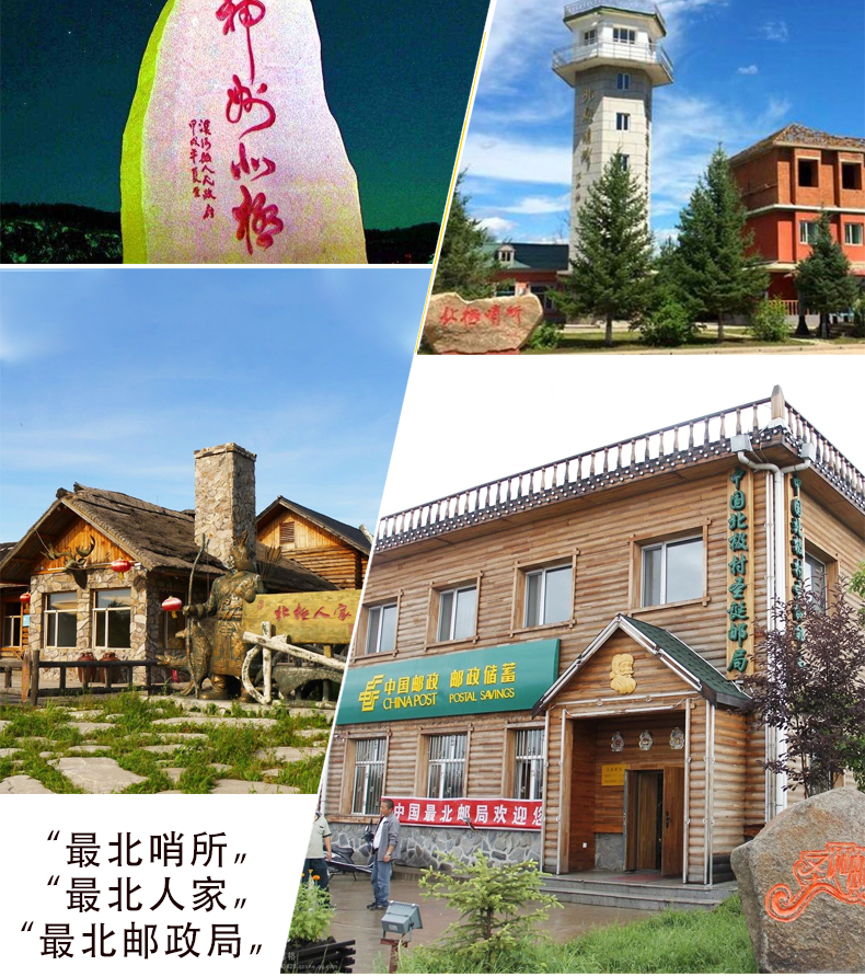 漠河找北北极村哈尔滨太阳岛中央大街双飞双卧5日游全程零购物无强消
