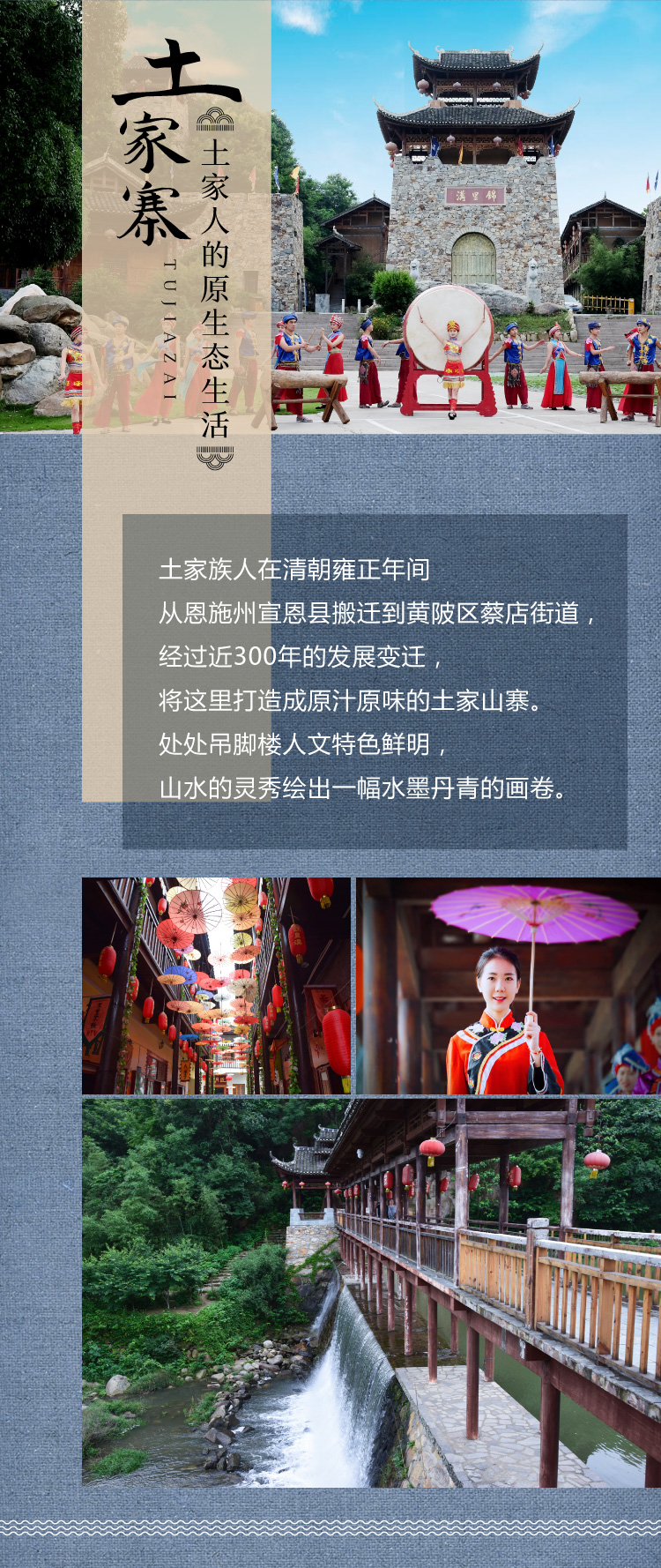 武汉黄陂锦里沟景区门票可选含玻璃桥风云土司寨套餐电子票未用可退