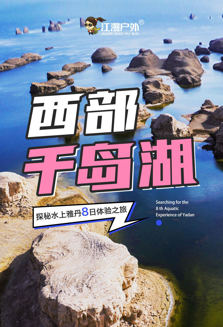 水上雅丹8日·跟着老青海穿越无人区 西北大炕随心住(莫高窟门票速订