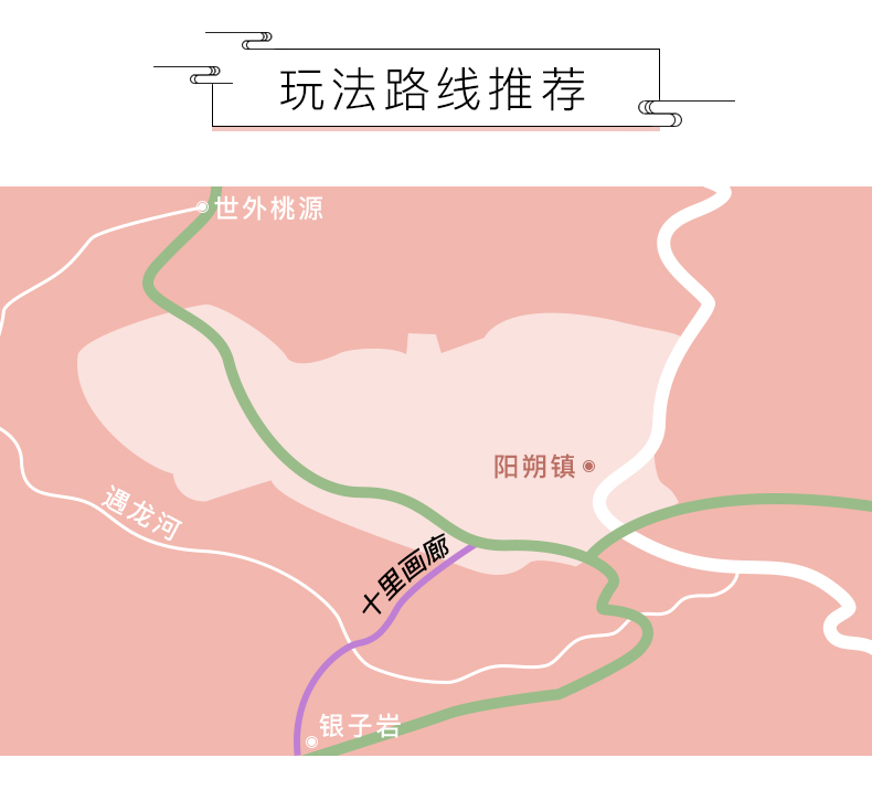 新品发售阳朔银子岩世外桃源遇龙河十里画廊兴坪巴士拼车出行可选返回
