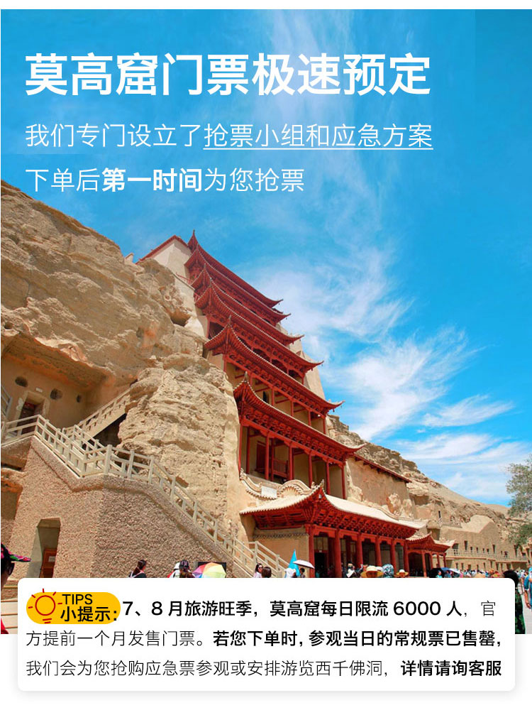 水上雅丹8日·跟着老青海穿越无人区 西北大炕随心住(莫高窟门票速订