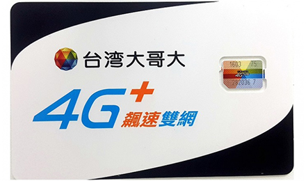 台湾大哥大4g电话卡手机卡无限流量机场取卡
