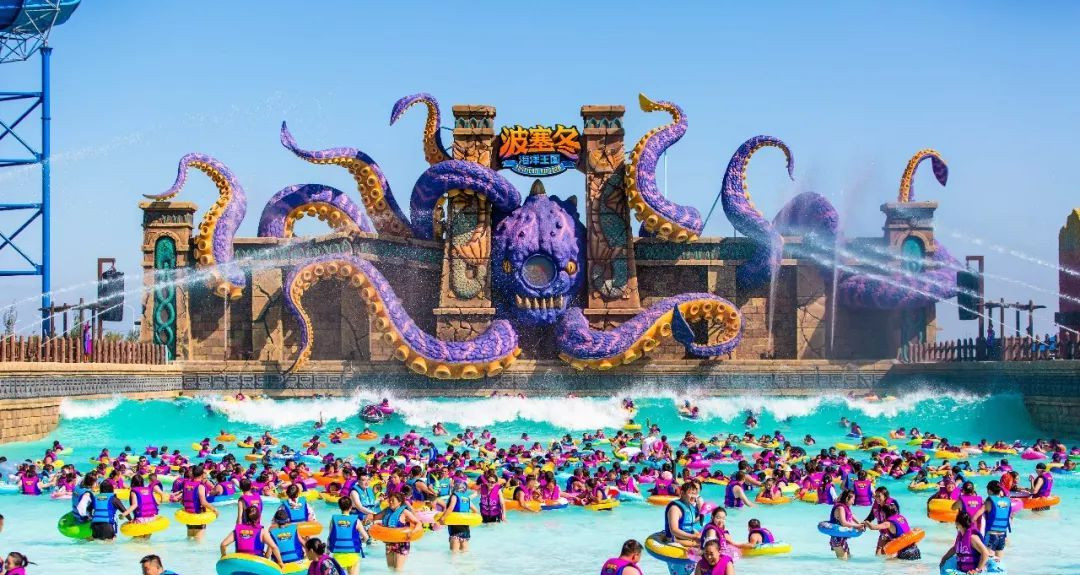 哈尔滨波塞冬海洋王国海底世界沙滩水世界门票电子票