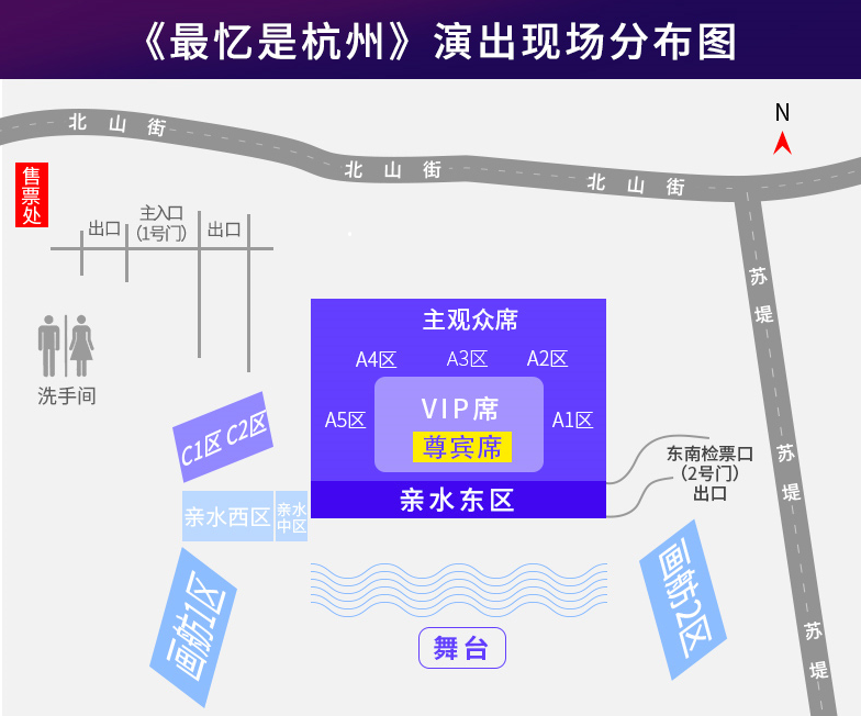 杭州 最忆是杭州 演出门票(印象西湖)