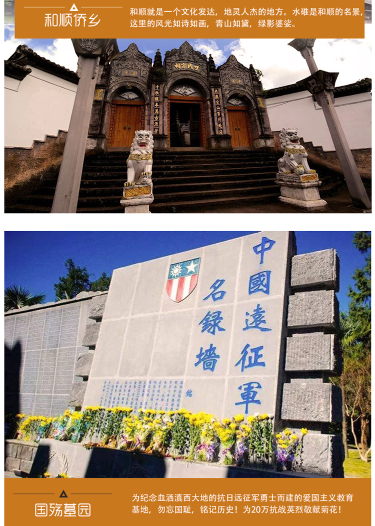 小时内(工作日9:00-18:00)确认是否预定成功预订须知优惠信息舌尖腾冲