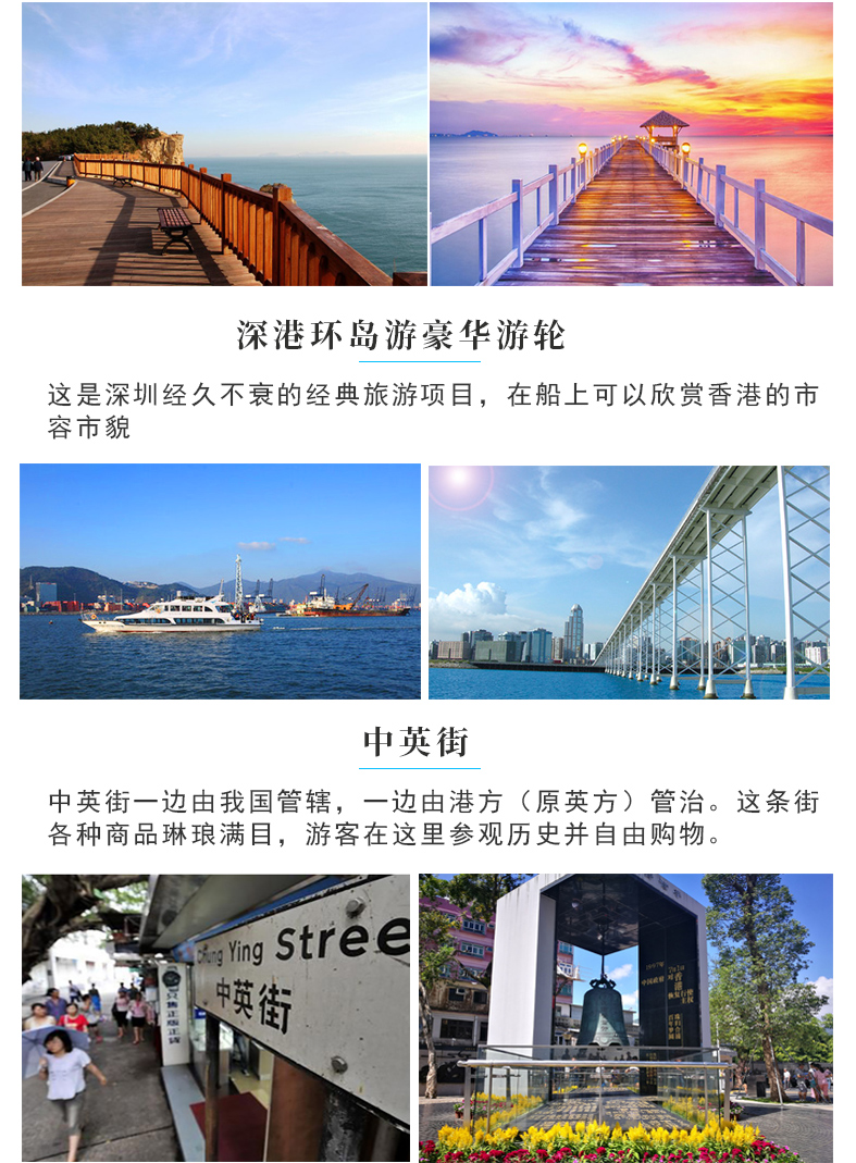 已售15市区免费接车地王大厦登顶金色海岸游艇观光中英街快速通关店铺