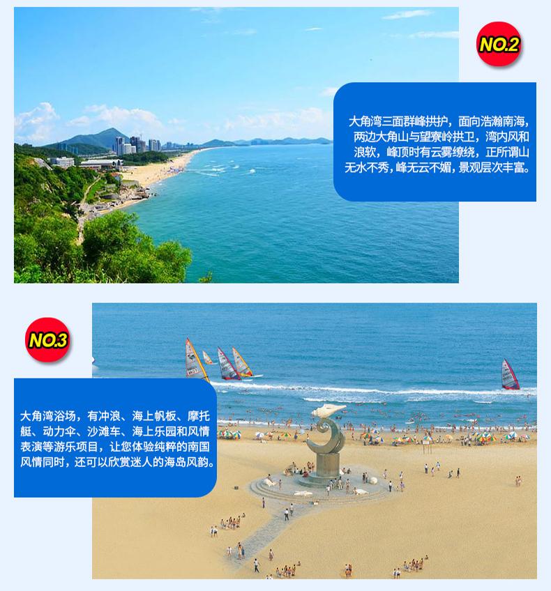 阳江海陵岛大角湾玩乐门票大角湾风景区水上乐园沙滩浴场海边游泳