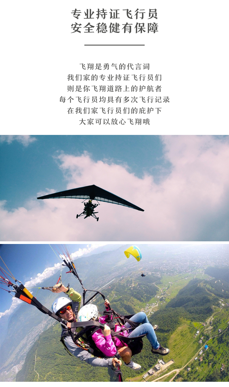 腾冲火山地热国家地质公园和顺侨乡一日游畅快滑翔机体验浪漫热气球