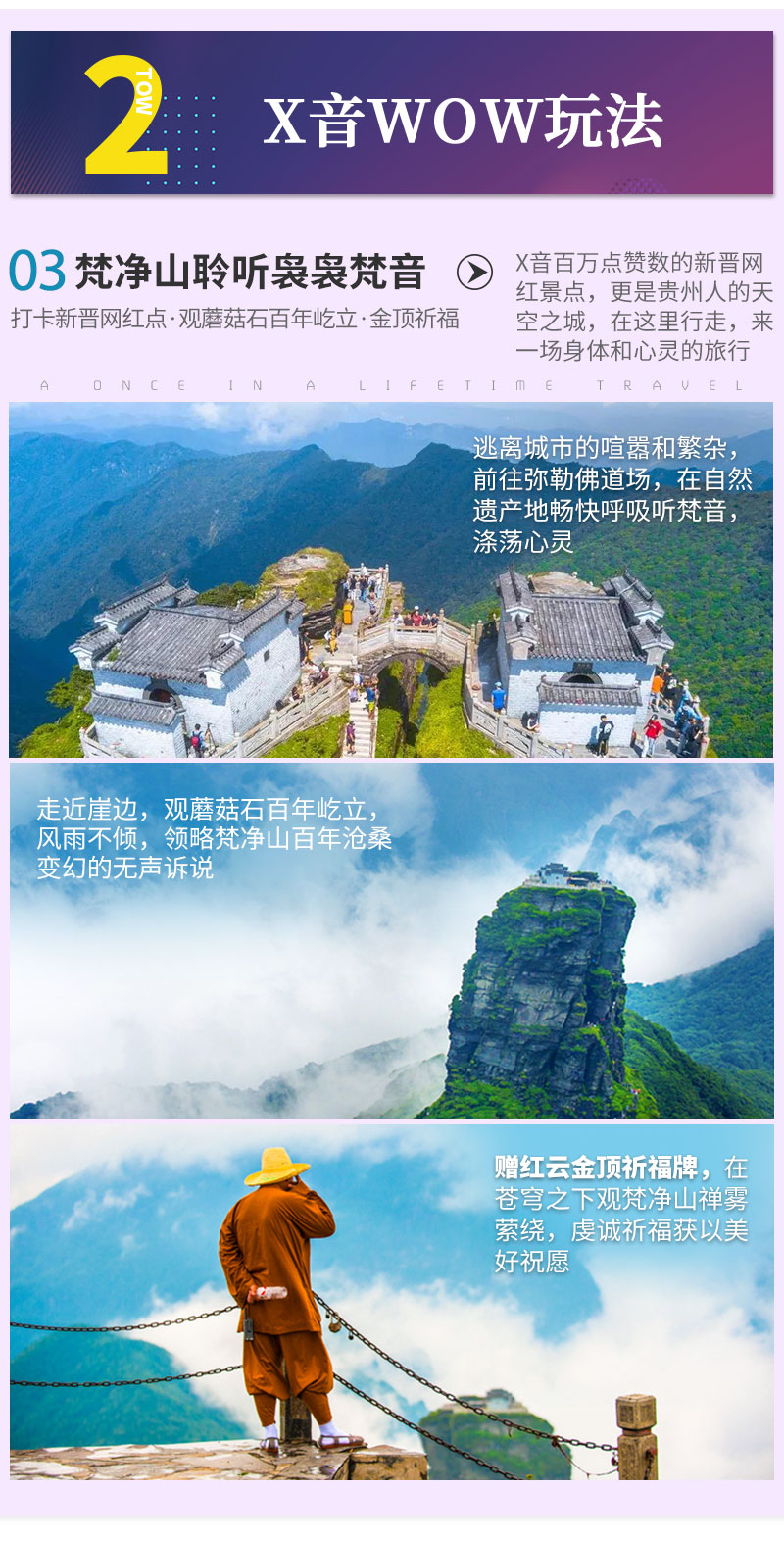 龙宫纯玩5日游专属vip高铁检票通道3大官方景区联合成铁出品保证入园