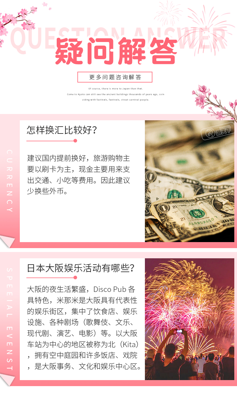 上海直飞东京/大阪5-8天往返含税机票(优质多航空 含税特价机票),马蜂