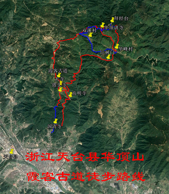 浙江天台县华顶山霞客古道徒步导航路线国清寺高明寺塔头寺华顶寺拜经