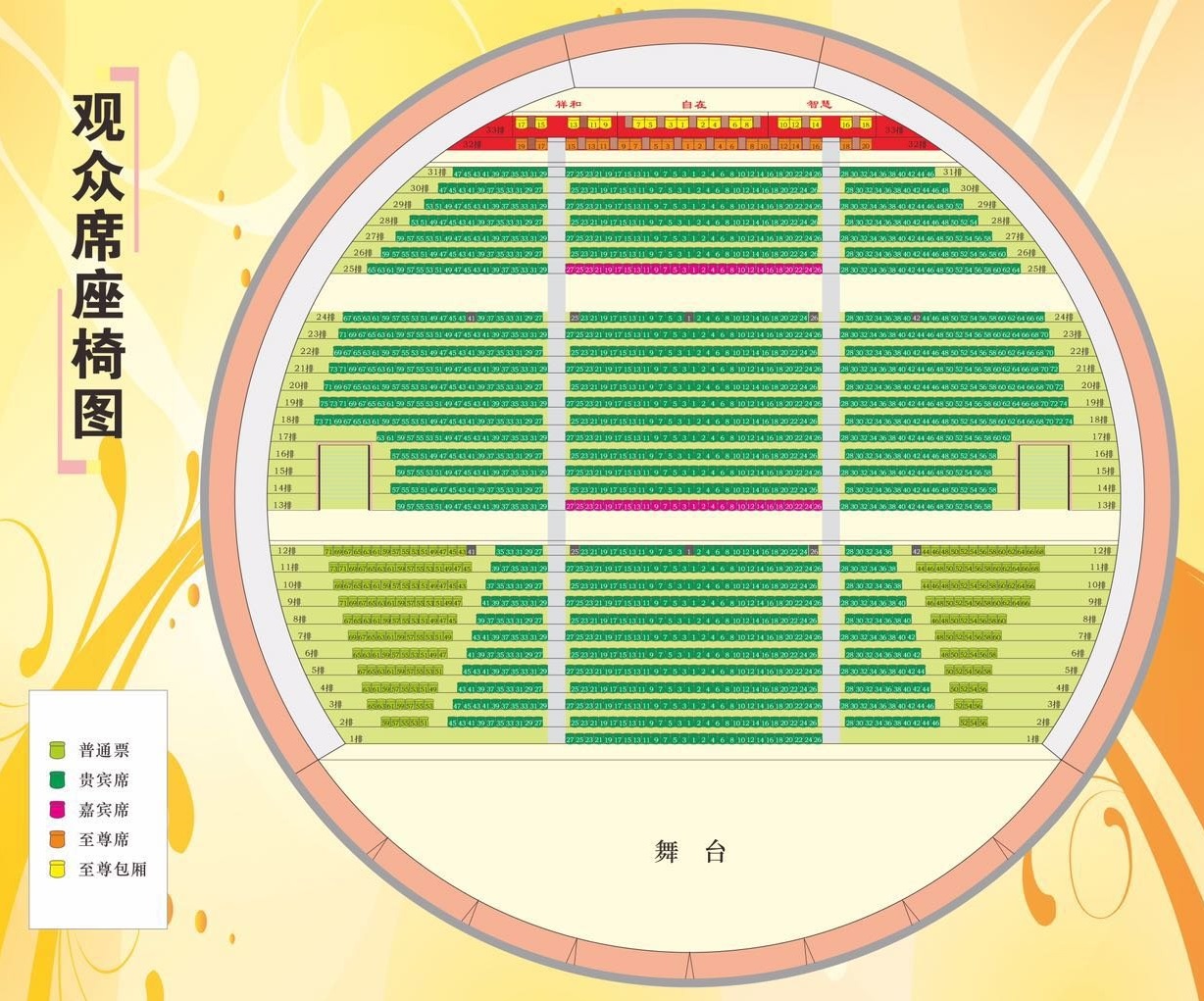 印象普陀实景演出 - 成人贵宾票 / 成人普通票 / 儿童票 (快速出票