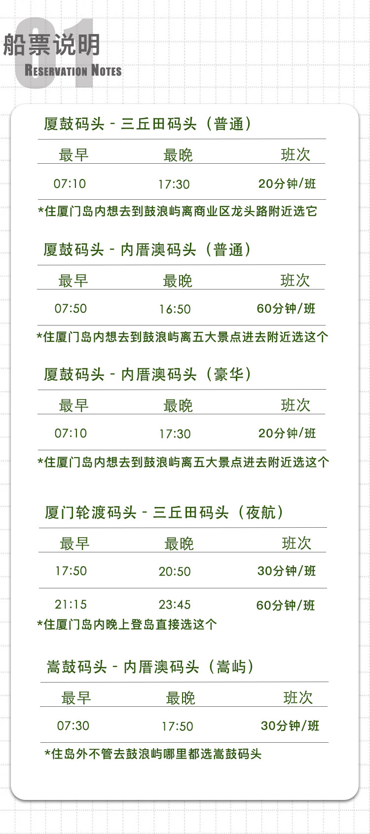 代订船票