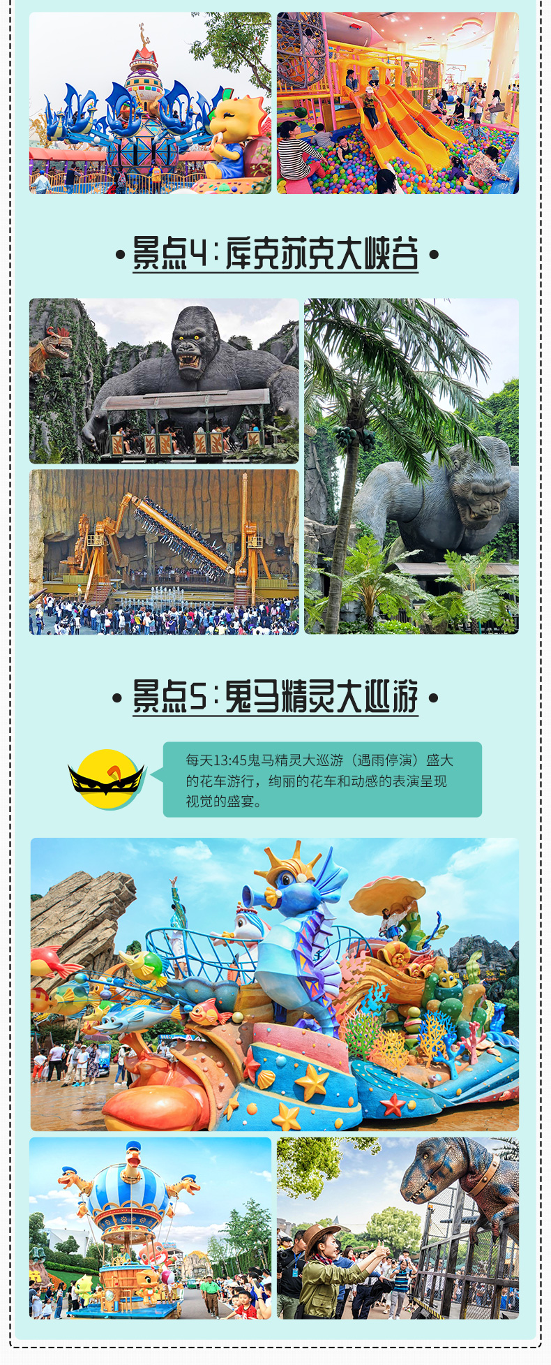 江苏常州中华恐龙园一日游含门票全新库克苏克大峡谷玩转东方侏罗纪