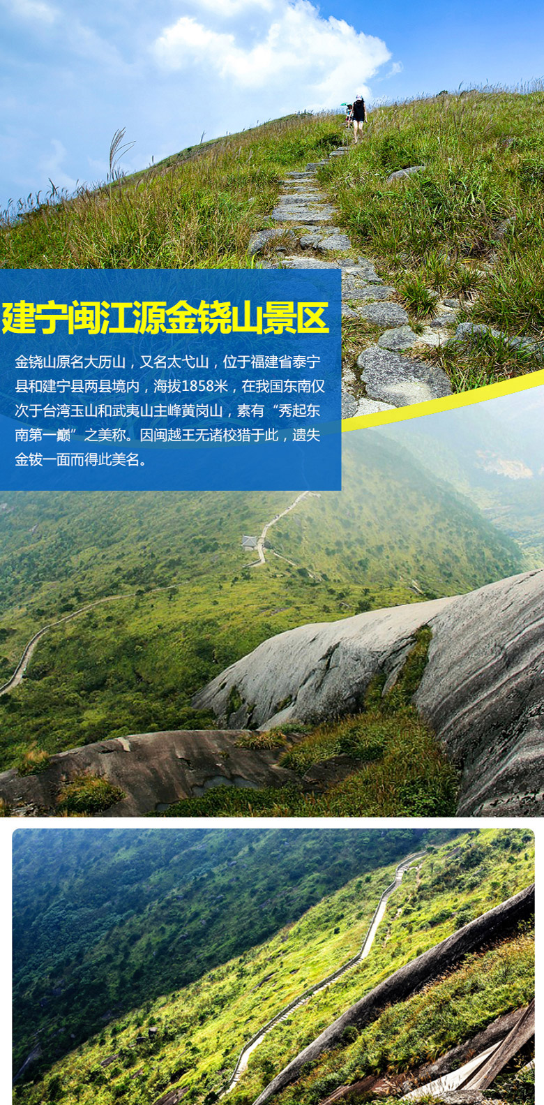 建宁金铙山高山木屋双人套餐含往返观光车双人景区门票双人往返索道