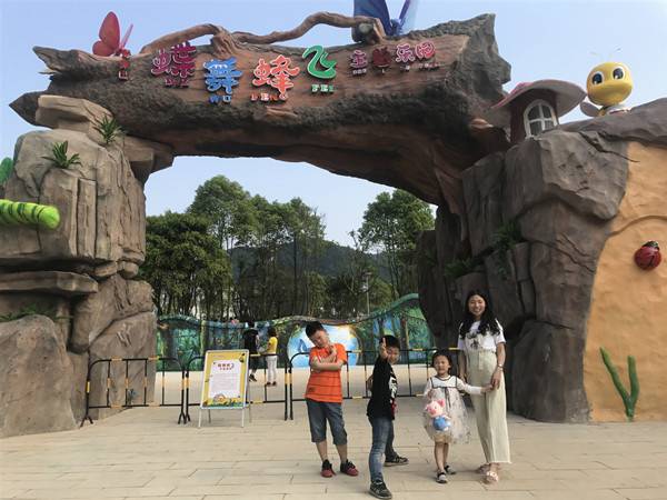 吉安蝶舞蜂飞主题乐园门票