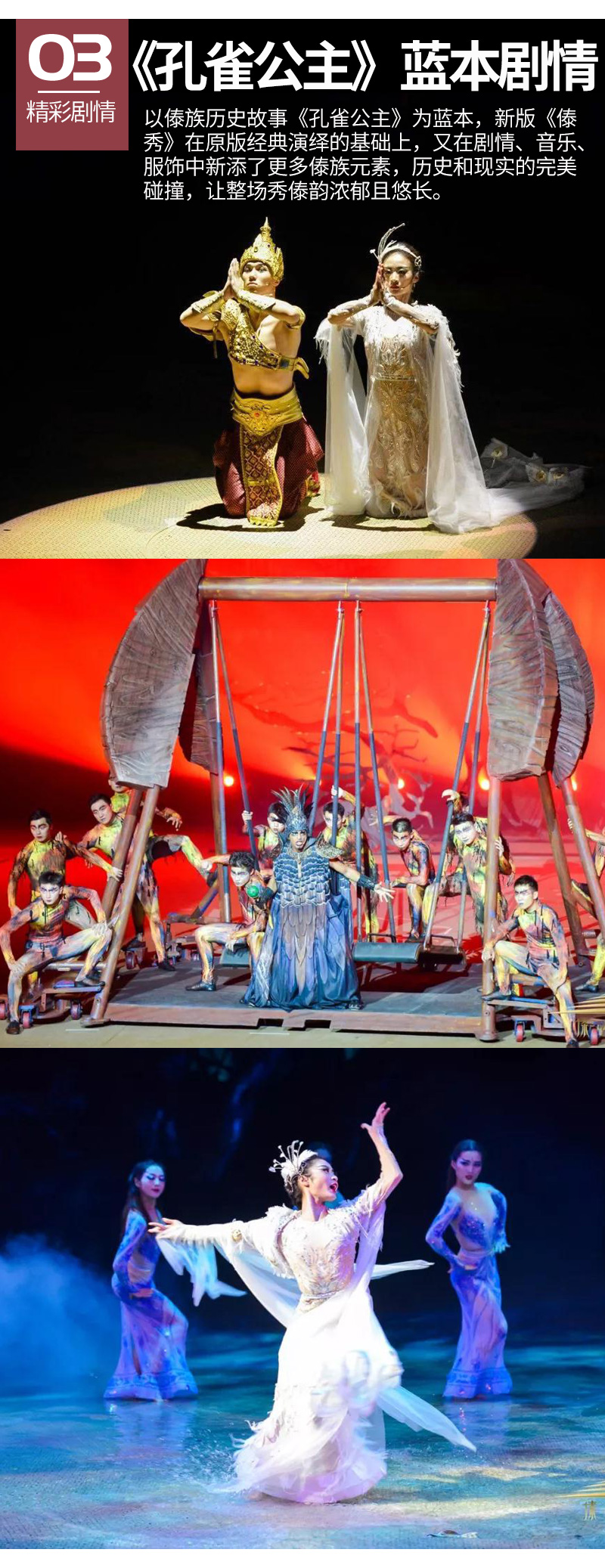 西双版纳融创傣秀门票a区b区贵宾vip票短信取票优选佳位