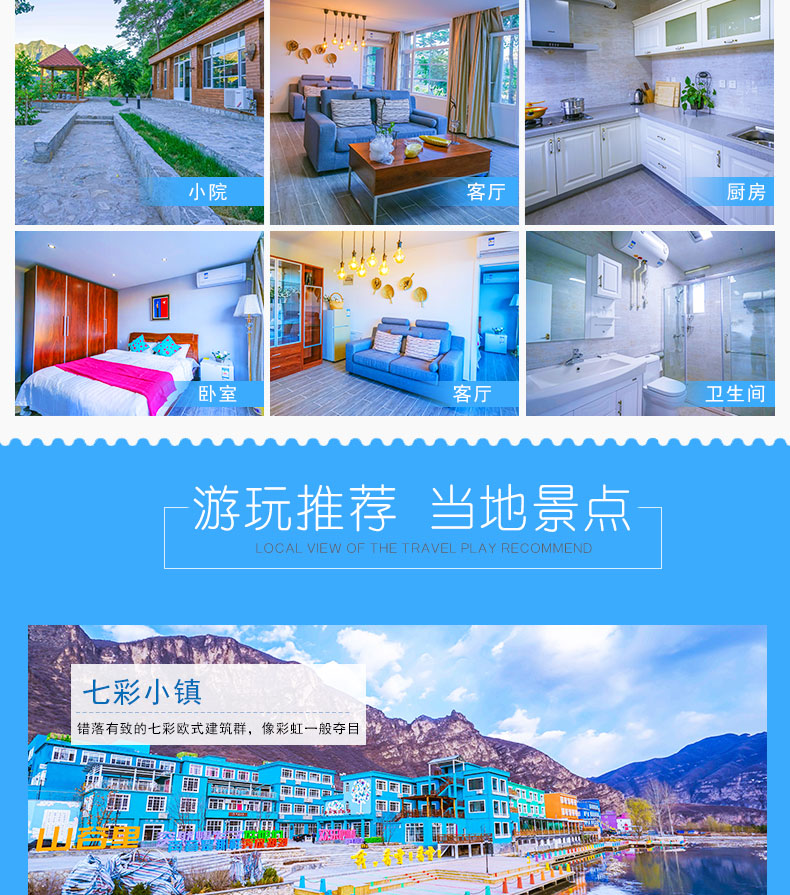 河北保定野三坡驿云乡居四季圣诞小镇独立小院民宿住宿一晚含酒店早餐