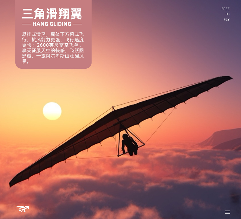 瑞士因特拉肯1350米高空滑翔伞三角翼可选照片视频拍摄服务酒店火车站