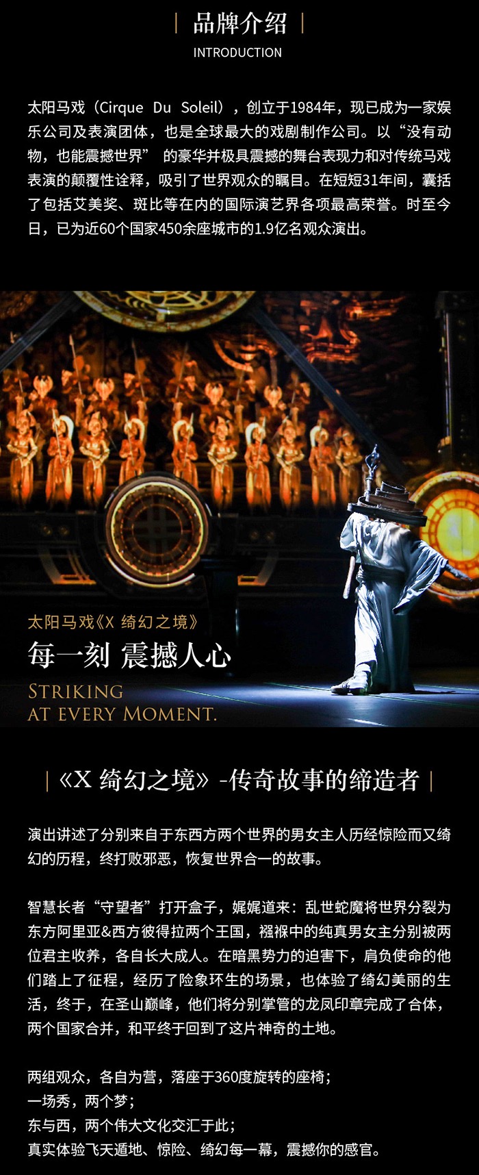 杭州太阳马戏x绮幻之境一生必看两次的表演