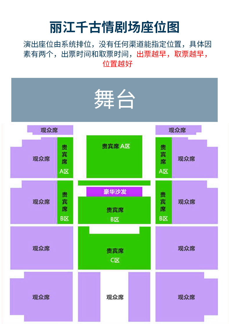 口碑优选 无需取票快速入园 丽江千古情演出门票(赠古城内接送 感受