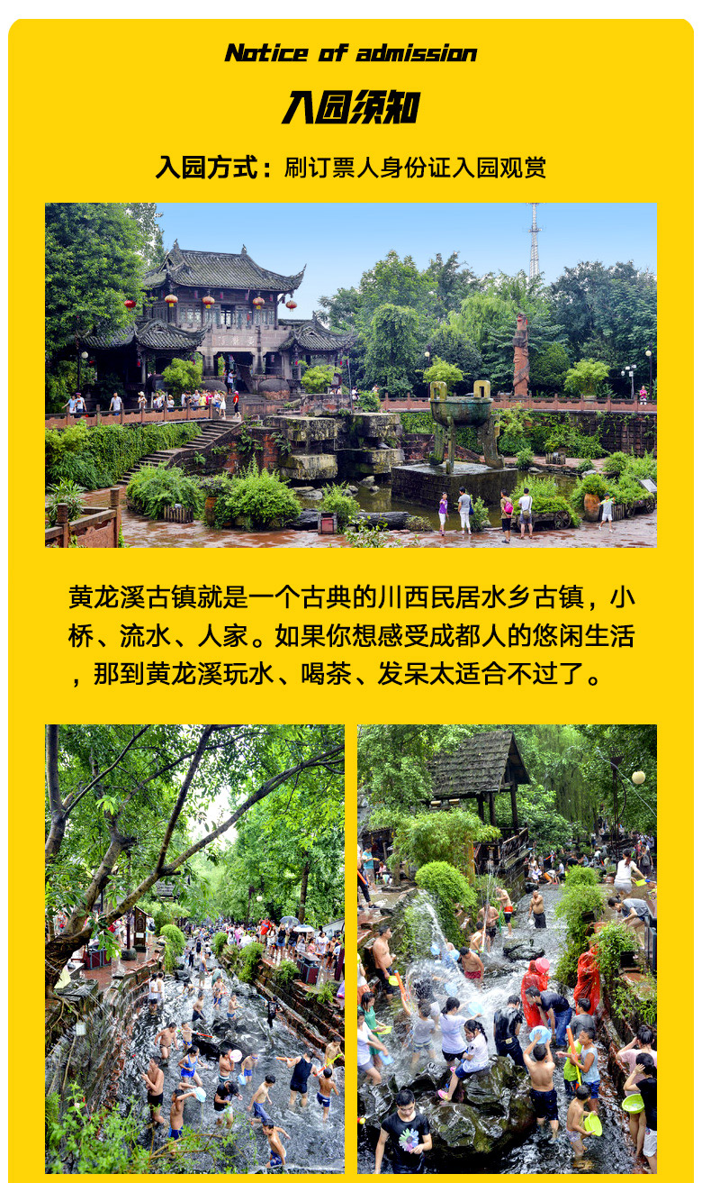 黄龙溪拼车景区直达成都到黄龙溪直通车舒适安全快速支持