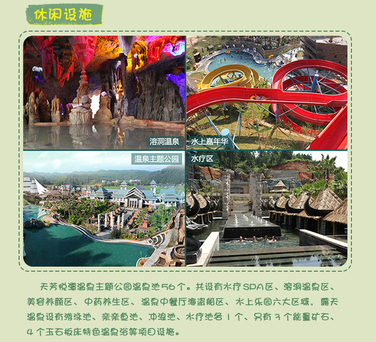 三明清流天芳悦潭温泉酒店含双人早餐双人温泉门票