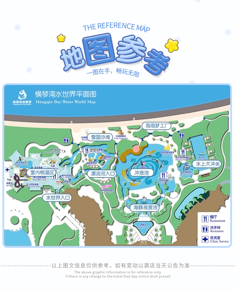 珠海长隆横琴湾酒店水世界门票 电子票/海豚池潜水/海豚池/火烈鸟岛