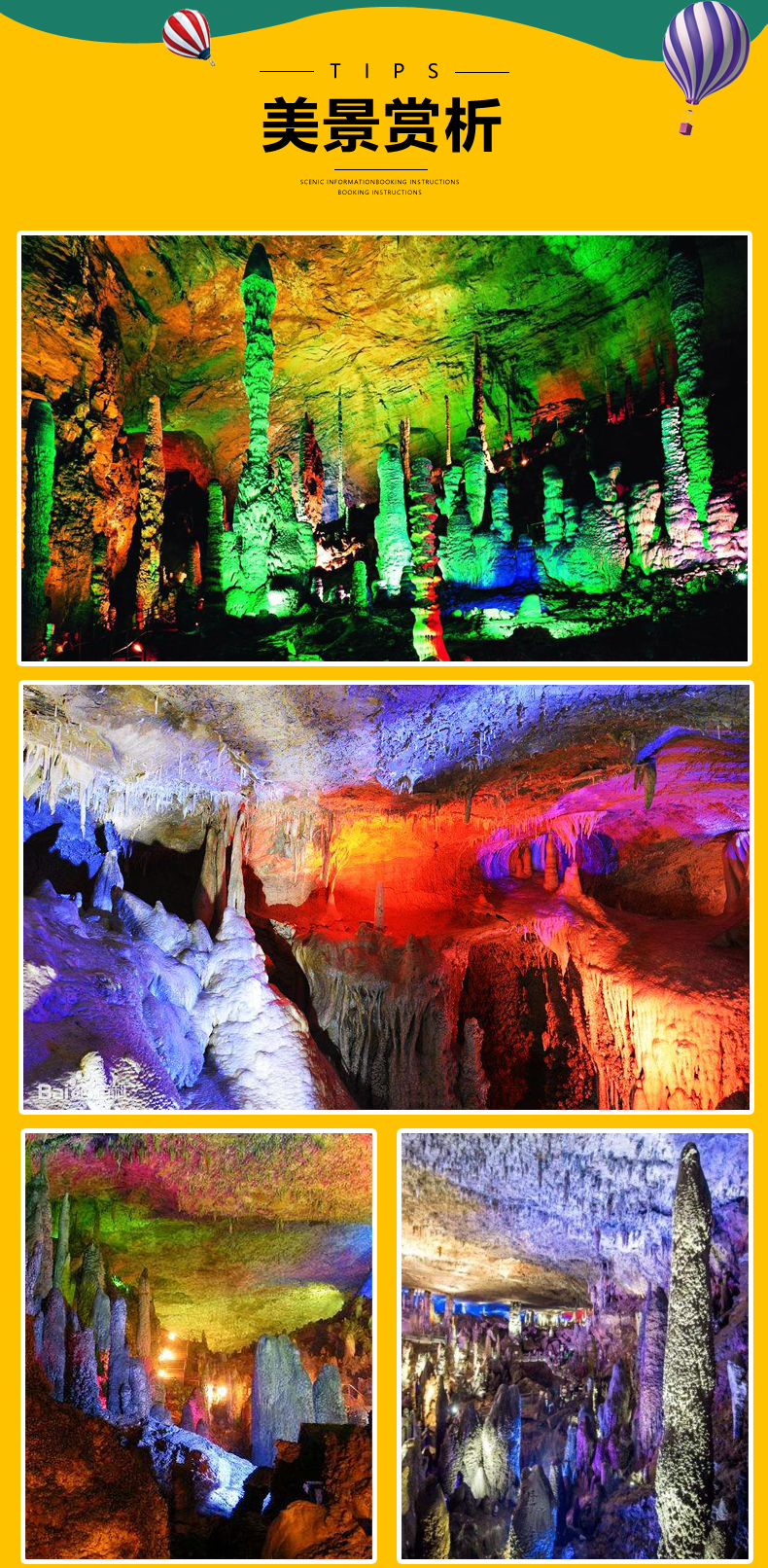 张家界茅岩河九天洞门票