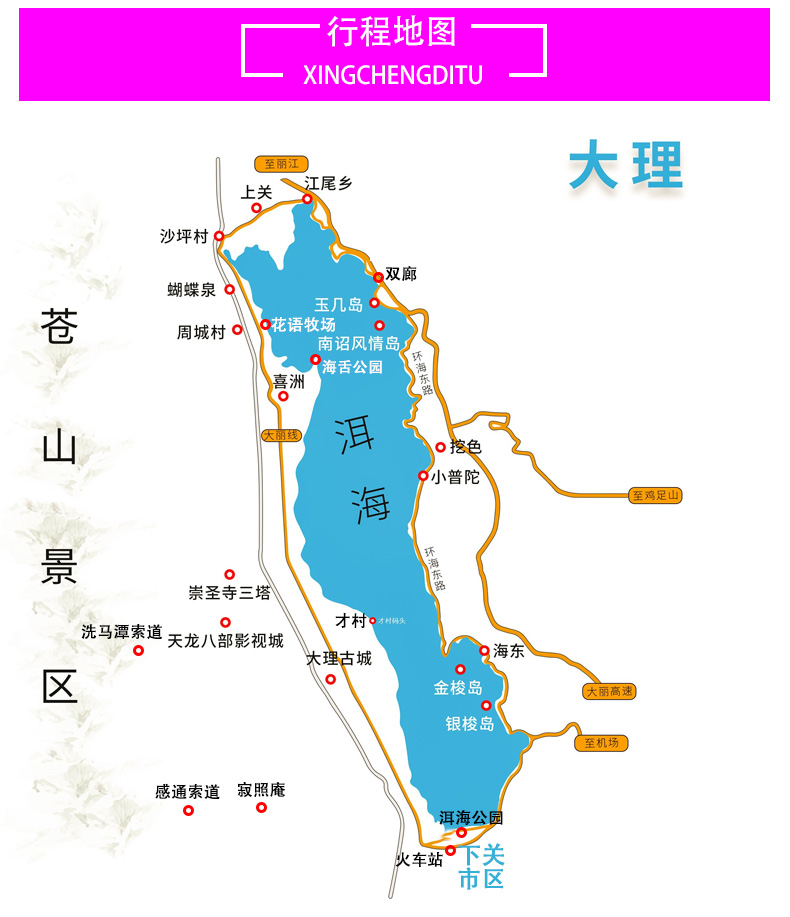 大理360度环洱海喜洲古镇花语牧场小普陀环海东路商务车纯玩吉普旅拍